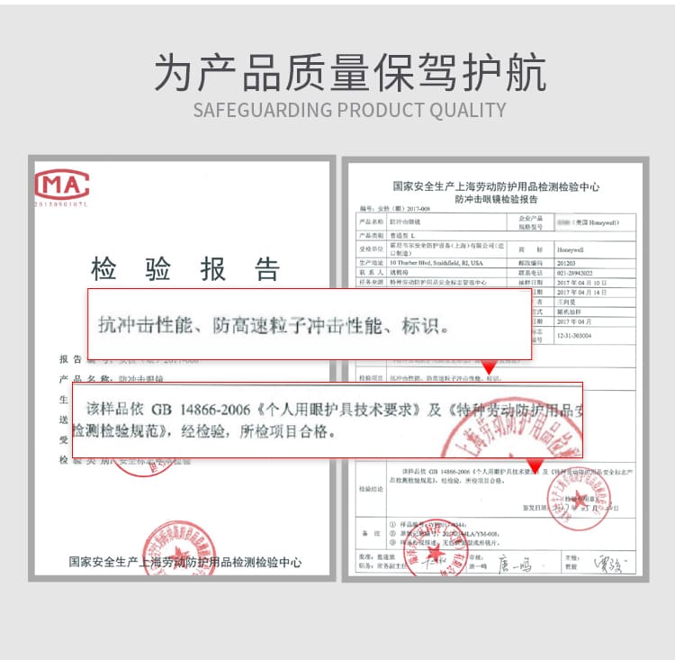 霍尼韦尔（Honeywell） 100005 OTG 黑色镜框透明镜片防护眼罩